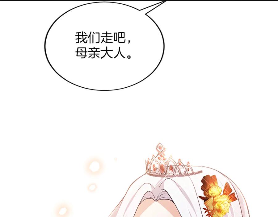 《陛下，这次由我来抚养！》第54话 开始表彰仪式 第108页