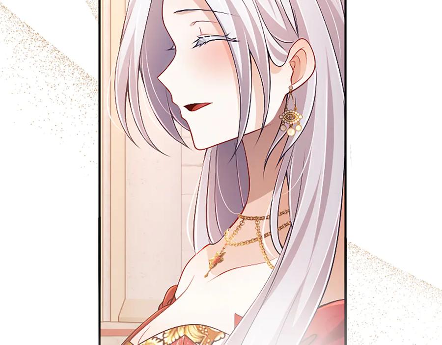 《陛下，这次由我来抚养！》第54话 开始表彰仪式 第104页