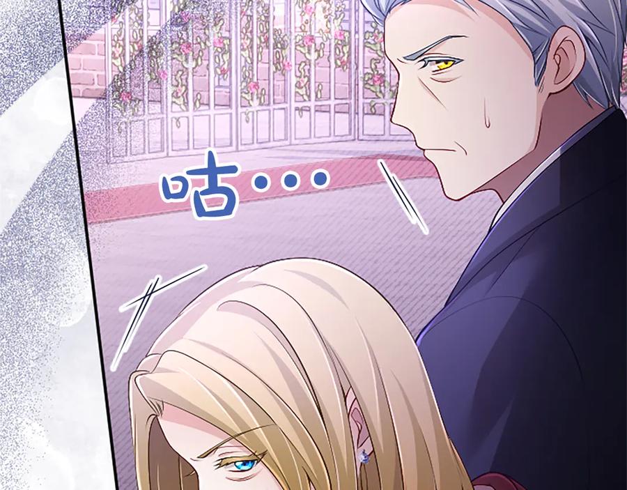 《陛下，这次由我来抚养！》第54话 开始表彰仪式 第60页