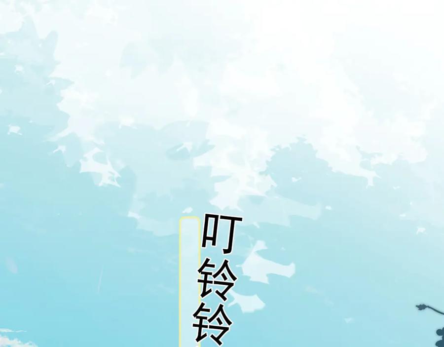 你越界了 第五十一话 毕业（上篇） 第78页