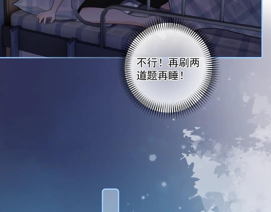 你越界了 第五十一话 毕业（上篇） 第65页