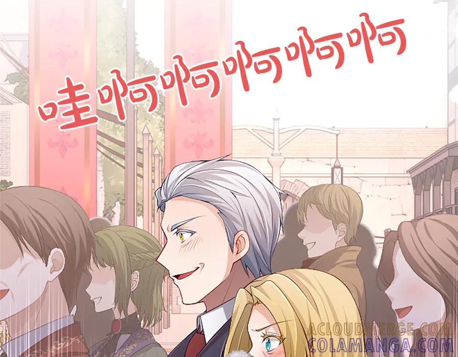 《陛下，这次由我来抚养！》第54话 开始表彰仪式 第53页