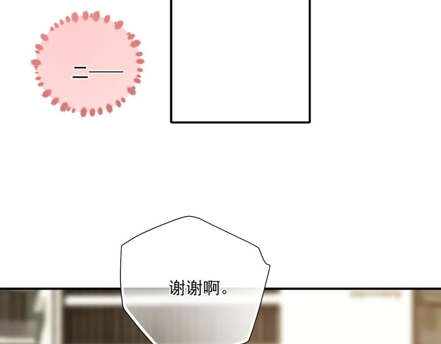 你越界了 第五十一话 毕业（上篇） 第72页