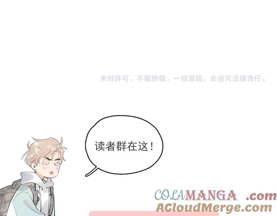 你越界了 第五十一话 毕业（上篇） 第85页