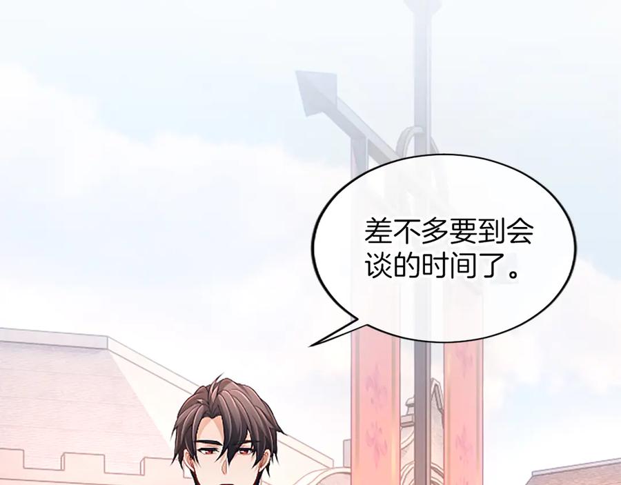 《陛下，这次由我来抚养！》第54话 开始表彰仪式 第106页