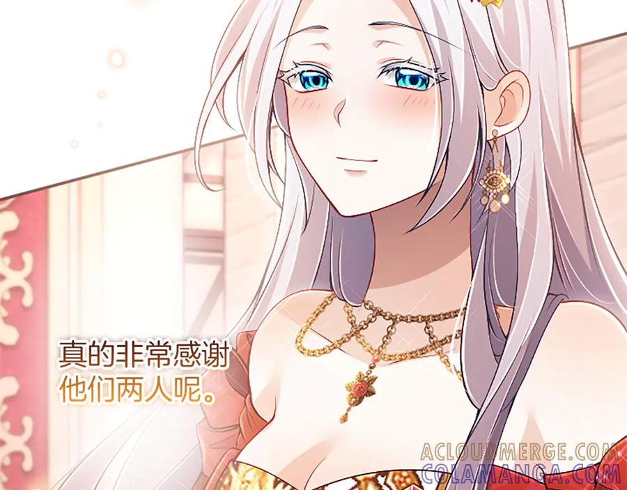 《陛下，这次由我来抚养！》第54话 开始表彰仪式 第109页