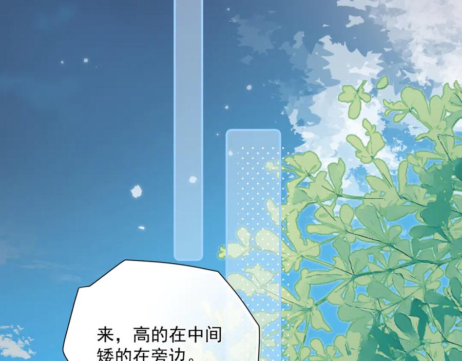 你越界了 第五十一话 毕业（上篇） 第66页
