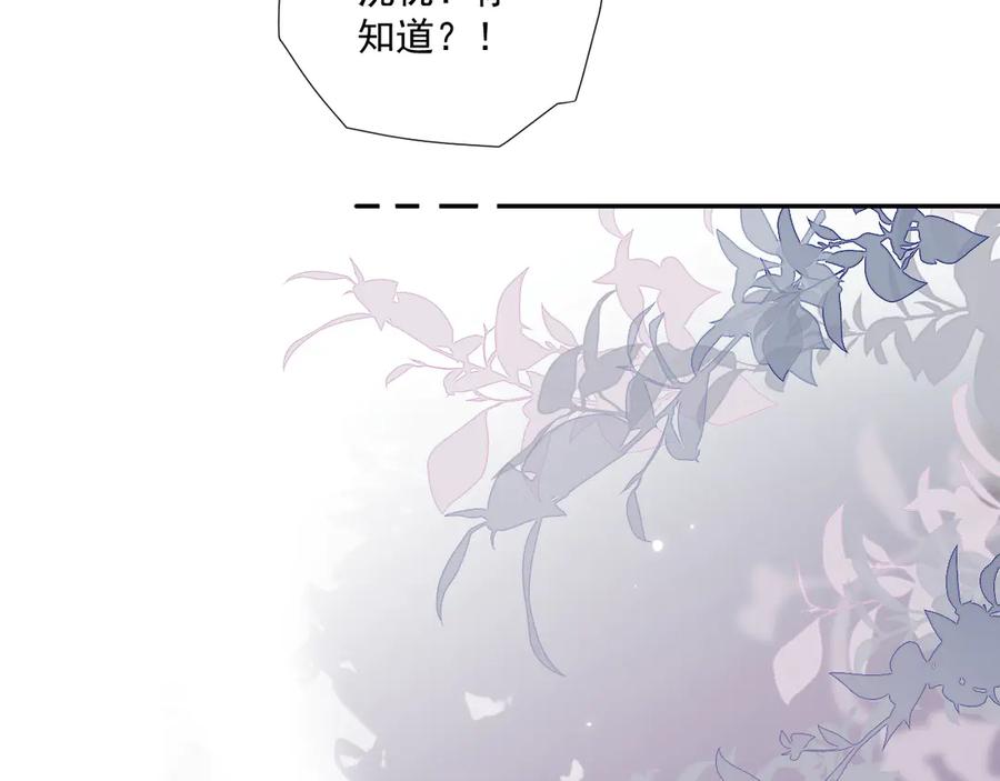 你越界了 第五十一话 毕业（上篇） 第56页