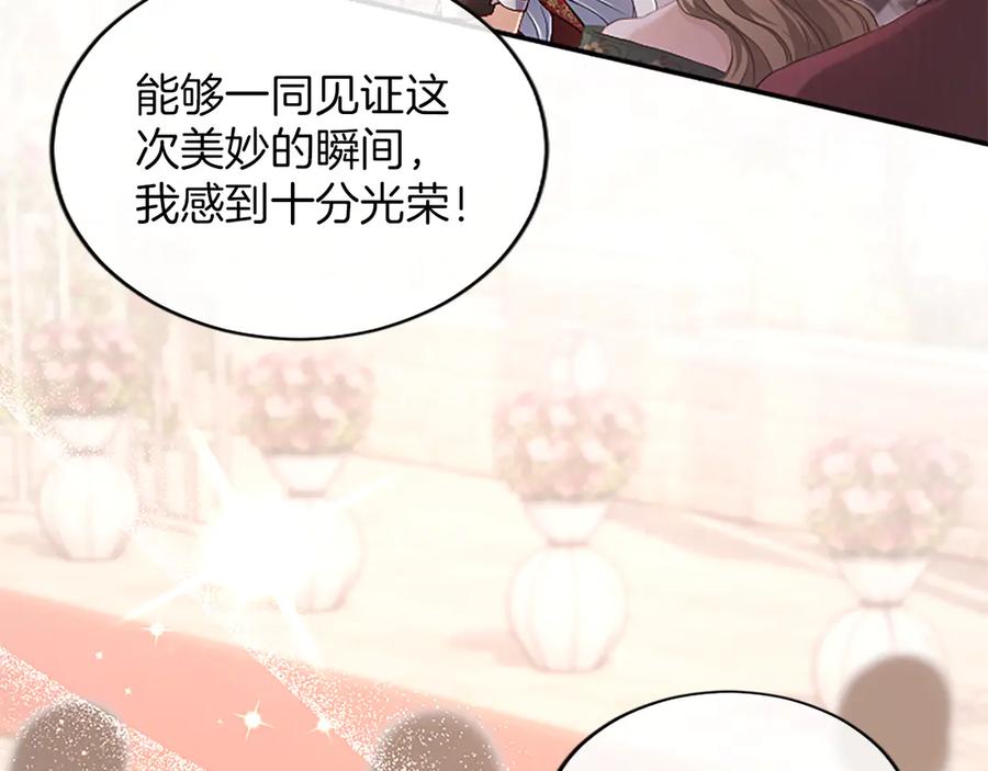 《陛下，这次由我来抚养！》第54话 开始表彰仪式 第95页