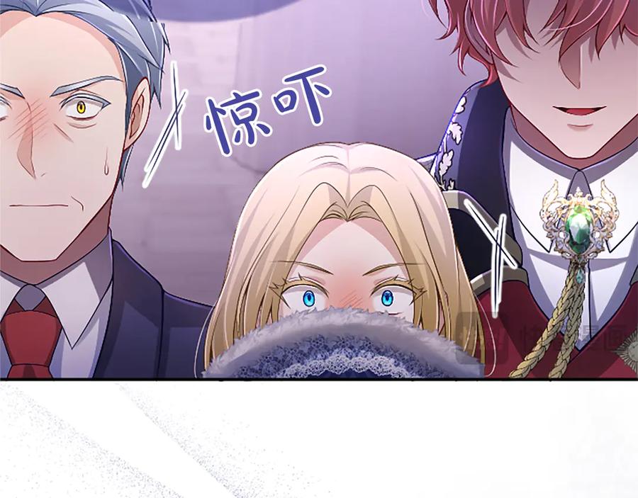 《陛下，这次由我来抚养！》第54话 开始表彰仪式 第56页