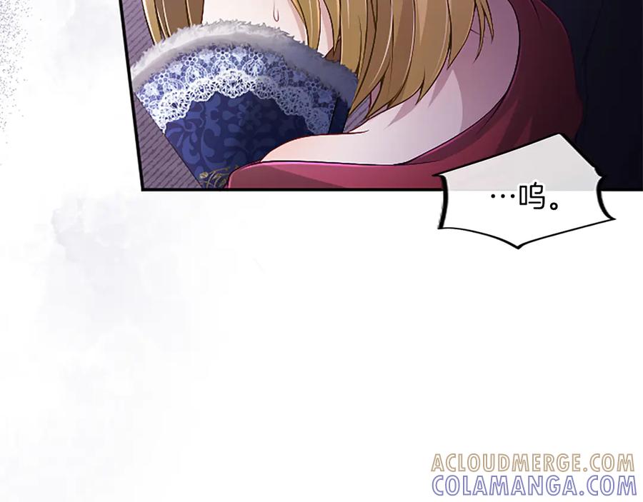 《陛下，这次由我来抚养！》第54话 开始表彰仪式 第61页