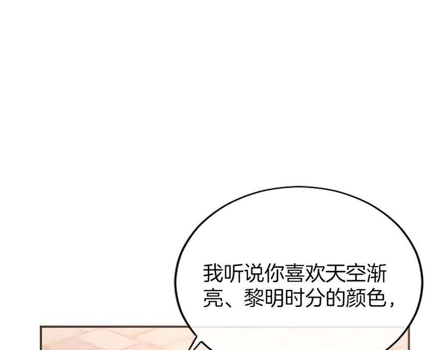 《陛下，这次由我来抚养！》第54话 开始表彰仪式 第64页