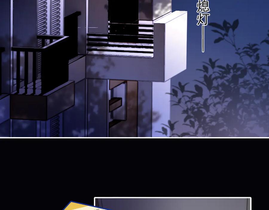 你越界了 第五十一话 毕业（上篇） 第59页
