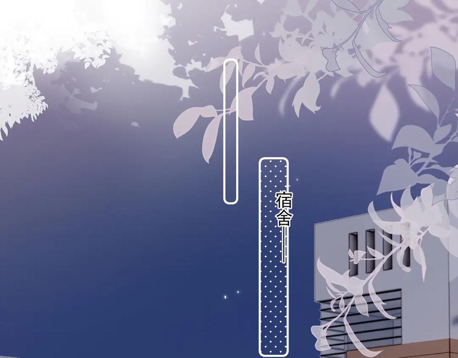 你越界了 第五十一话 毕业（上篇） 第57页