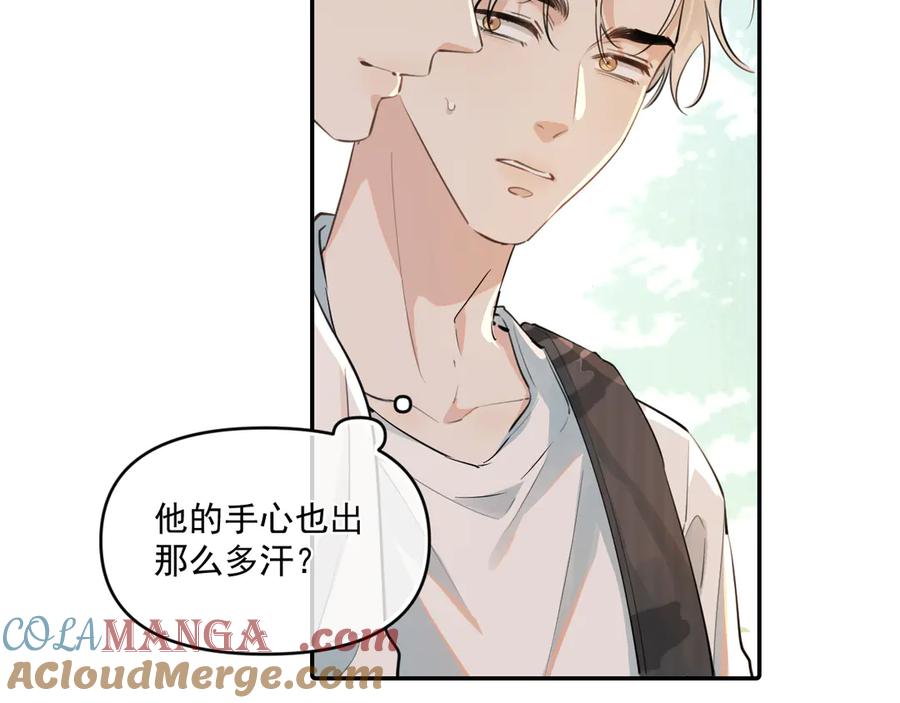 你越界了 第五十二话 毕业（下篇） 第5页