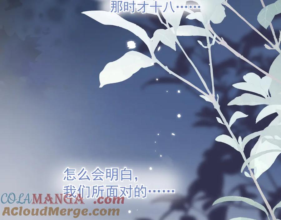 你越界了 第五十二话 毕业（下篇） 第105页