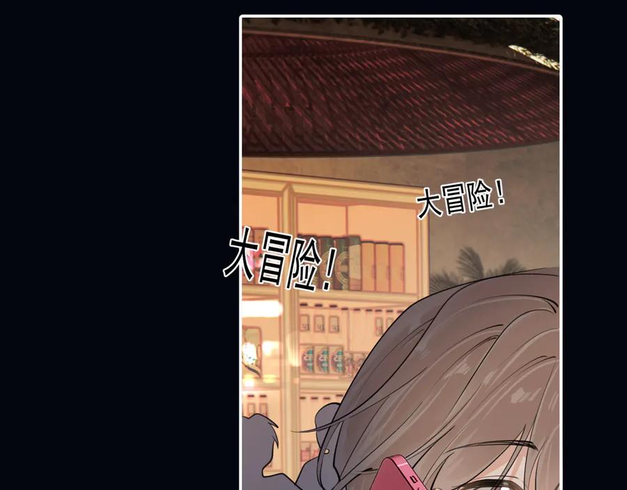 你越界了 第五十二话 毕业（下篇） 第38页