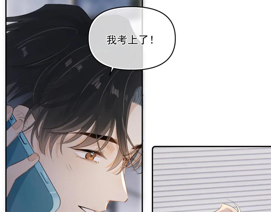 你越界了 第五十二话 毕业（下篇） 第111页