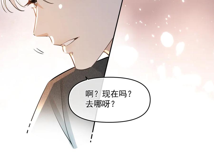 你越界了 第五十二话 毕业（下篇） 第82页