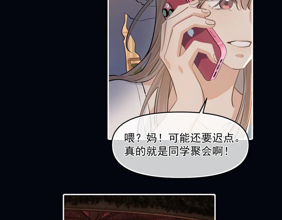 你越界了 第五十二话 毕业（下篇） 第39页