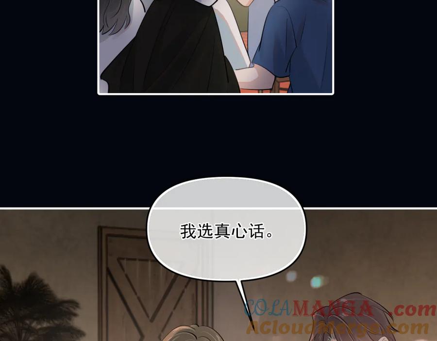 你越界了 第五十二话 毕业（下篇） 第41页