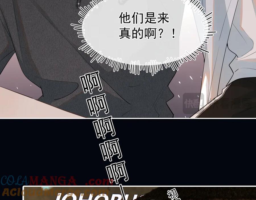 你越界了 第五十二话 毕业（下篇） 第65页