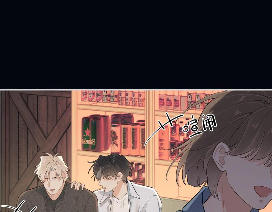 你越界了 第五十二话 毕业（下篇） 第26页