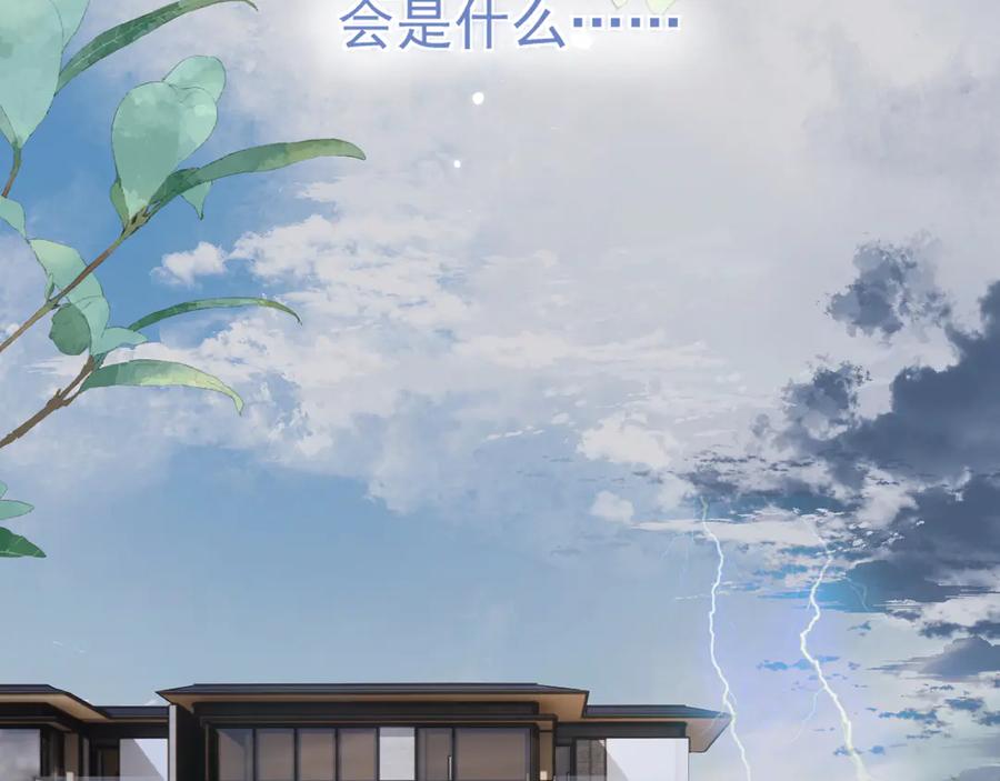 你越界了 第五十二话 毕业（下篇） 第107页