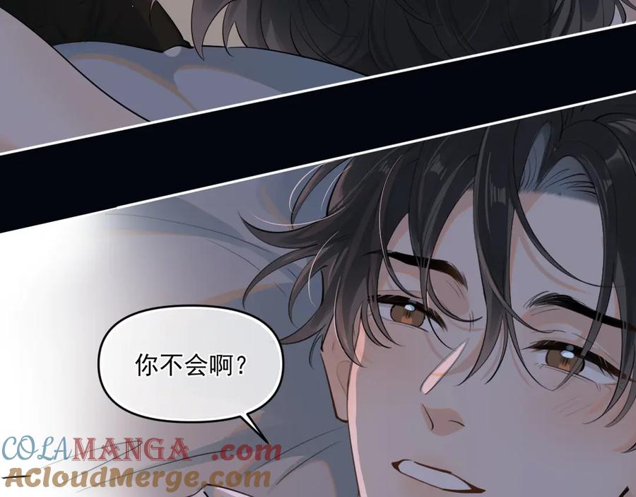 你越界了 第五十二话 毕业（下篇） 第101页