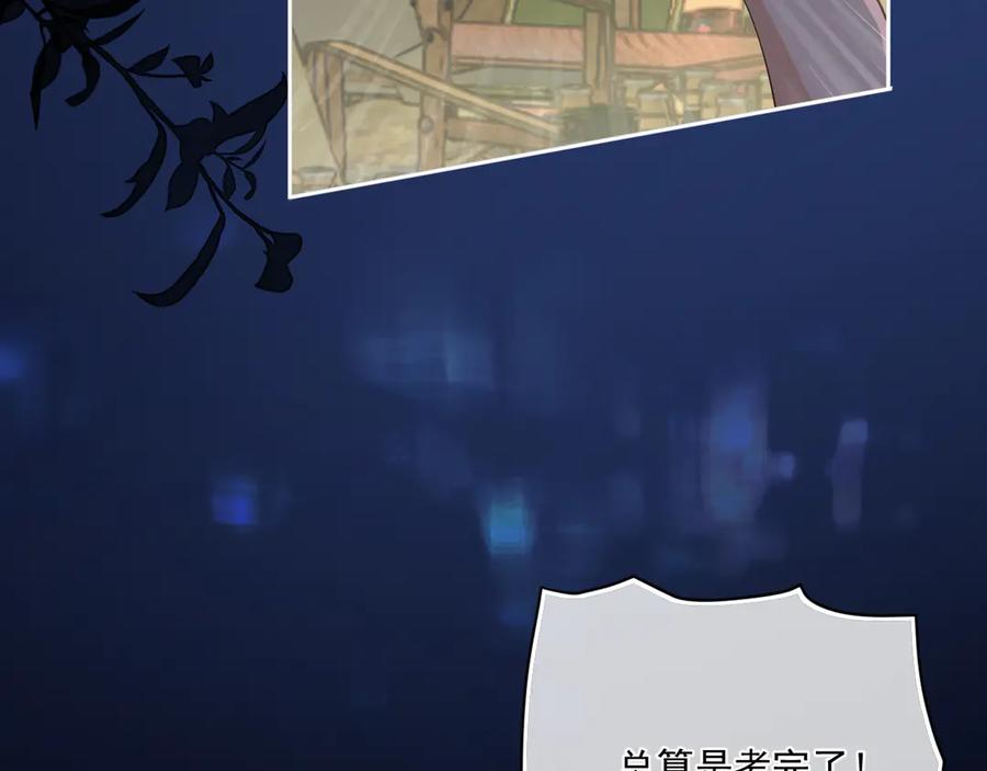 你越界了 第五十二话 毕业（下篇） 第23页