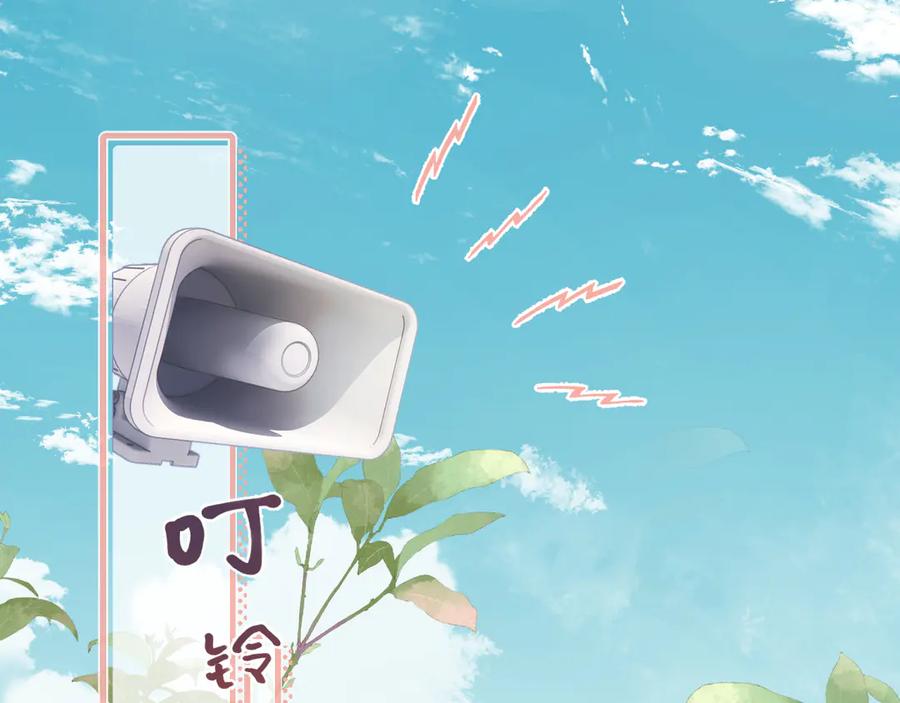 你越界了 第五十二话 毕业（下篇） 第12页