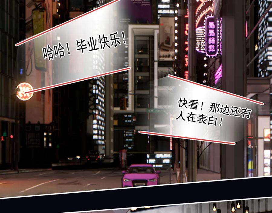 你越界了 第五十二话 毕业（下篇） 第78页