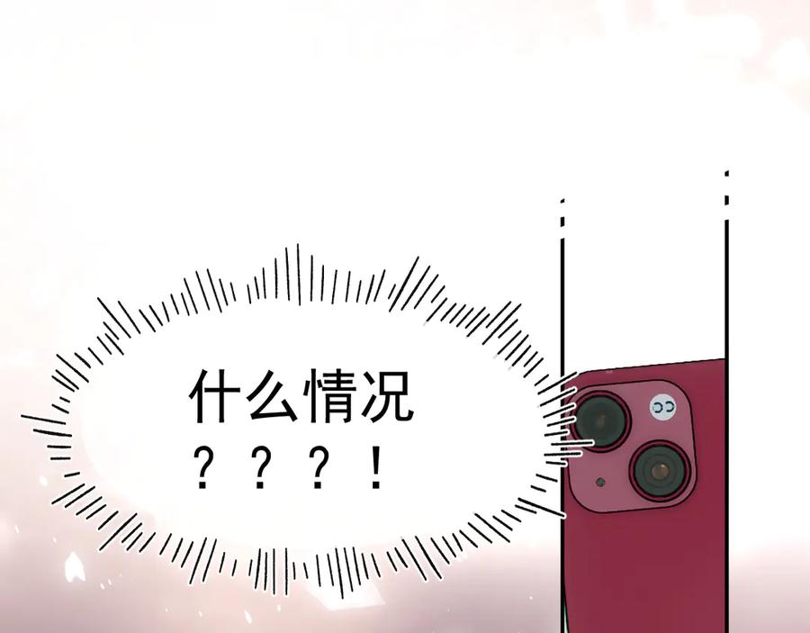 你越界了 第五十二话 毕业（下篇） 第59页