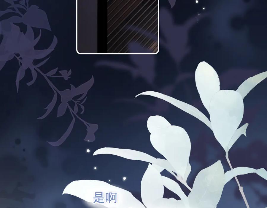 你越界了 第五十二话 毕业（下篇） 第104页