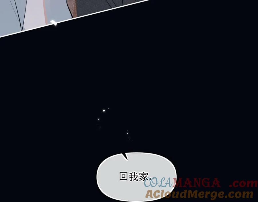 你越界了 第五十二话 毕业（下篇） 第85页