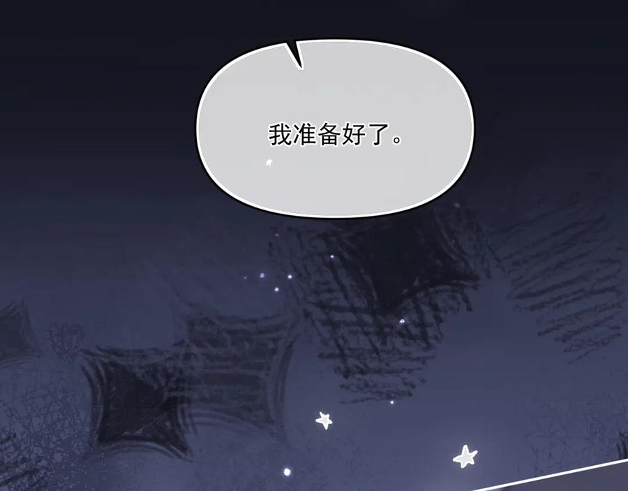 你越界了 第五十二话 毕业（下篇） 第94页
