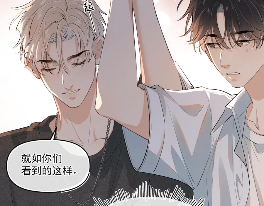 你越界了 第五十二话 毕业（下篇） 第64页