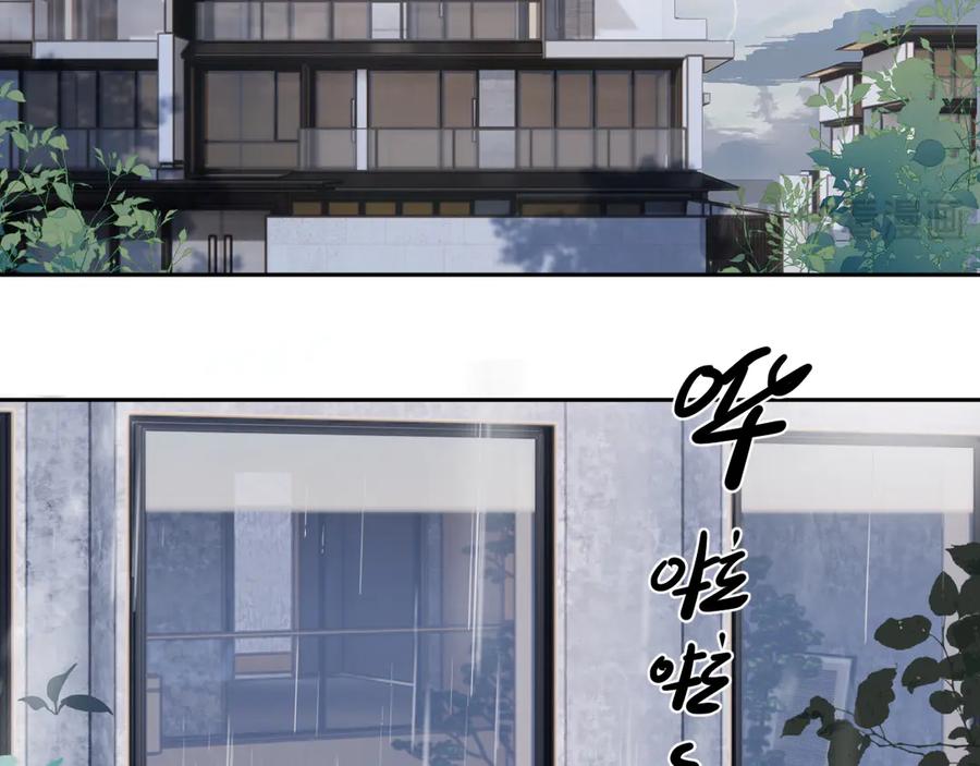 你越界了 第五十二话 毕业（下篇） 第108页