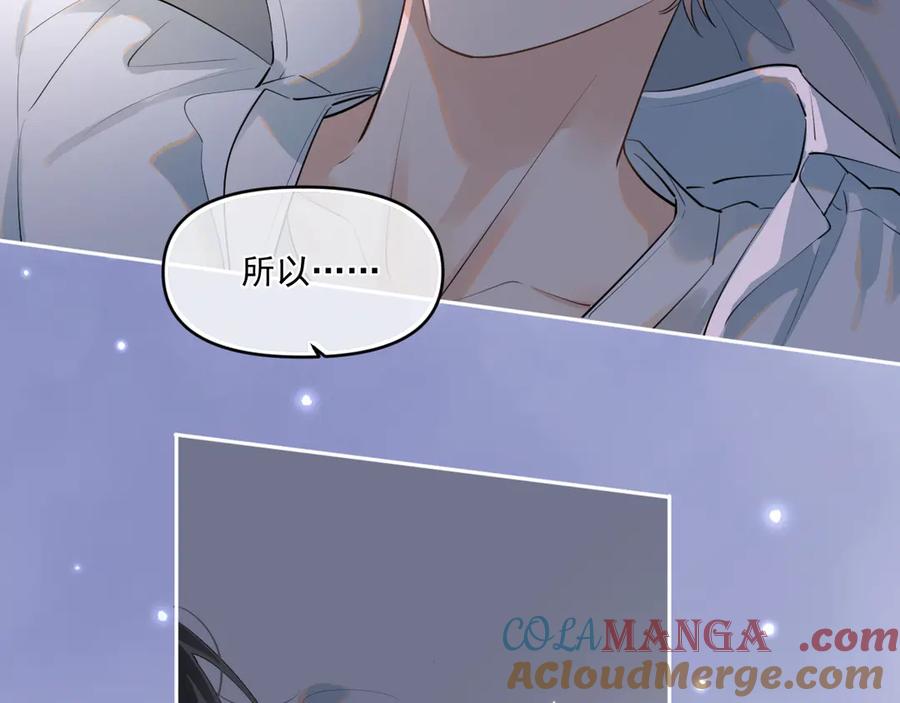 你越界了 第五十二话 毕业（下篇） 第97页