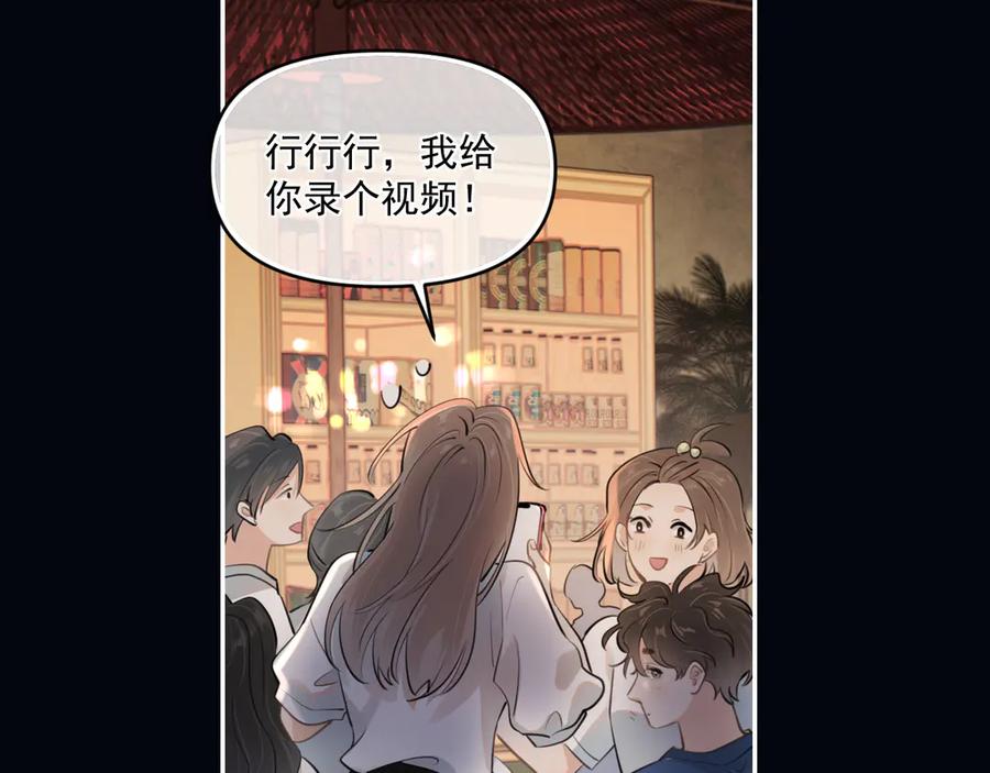 你越界了 第五十二话 毕业（下篇） 第40页