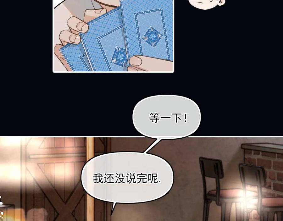 你越界了 第五十二话 毕业（下篇） 第68页