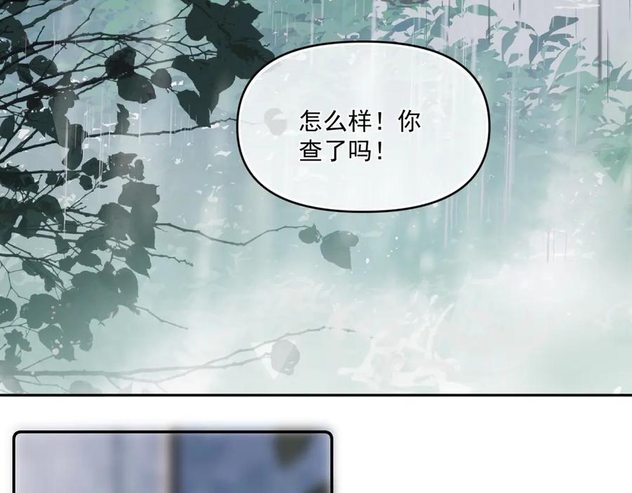 你越界了 第五十二话 毕业（下篇） 第110页