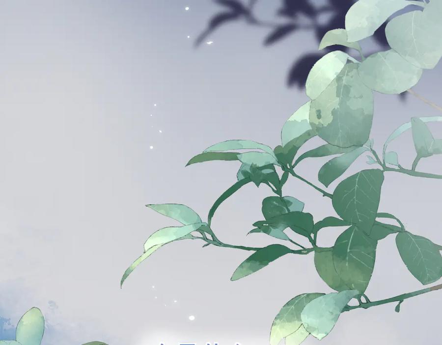 你越界了 第五十二话 毕业（下篇） 第106页