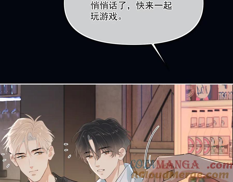 你越界了 第五十二话 毕业（下篇） 第29页