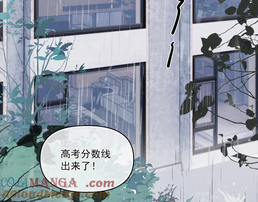 你越界了 第五十二话 毕业（下篇） 第109页