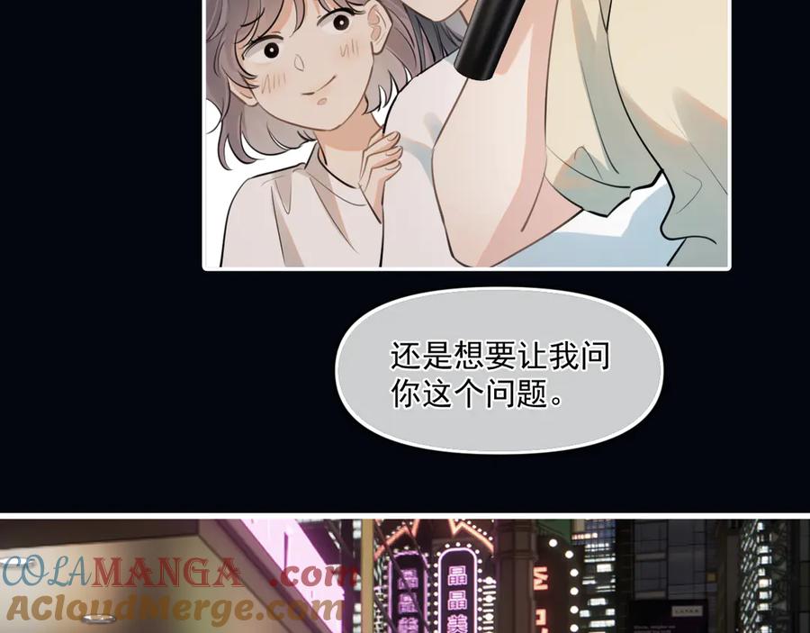 你越界了 第五十二话 毕业（下篇） 第45页