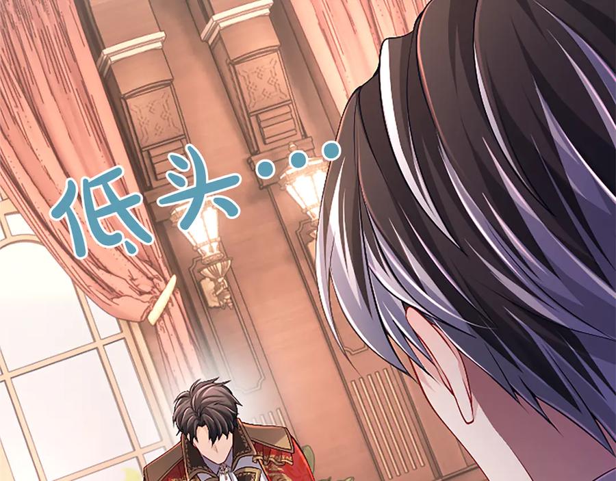 《陛下，这次由我来抚养！》第56话 我的家人们 第144页