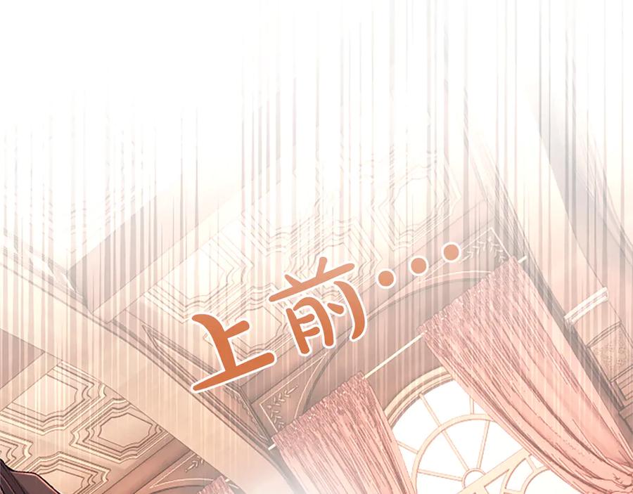 《陛下，这次由我来抚养！》第56话 我的家人们 第135页