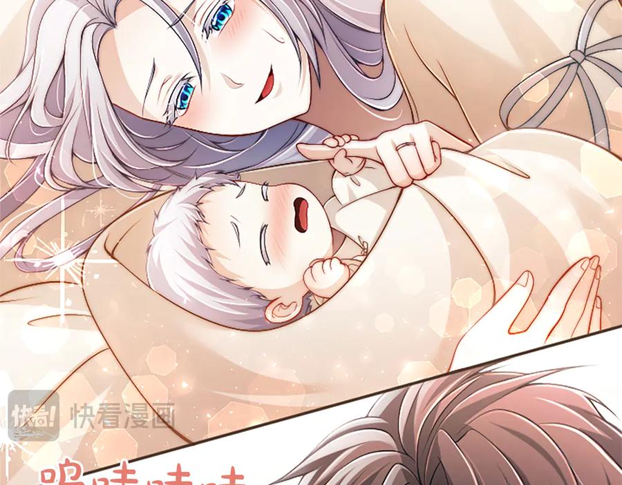 《陛下，这次由我来抚养！》第56话 我的家人们 第112页