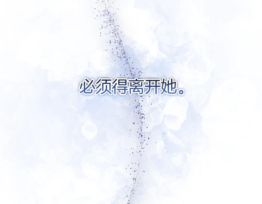 《陛下，这次由我来抚养！》第56话 我的家人们 第99页